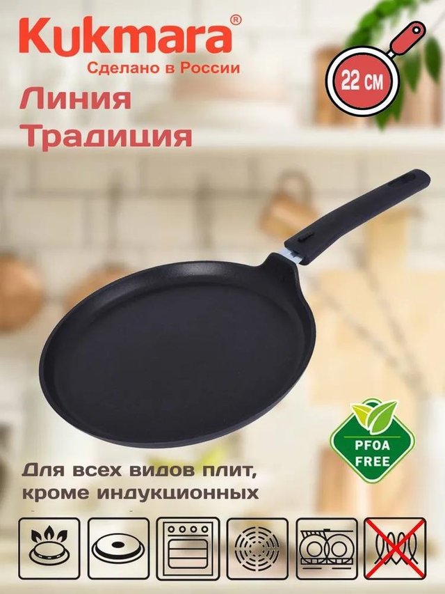 сковороды для блинов сб220-1а