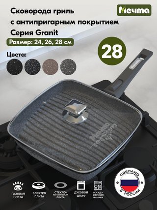 Сковорода МЕЧТА "Гранит" 28 см., арт. С068701