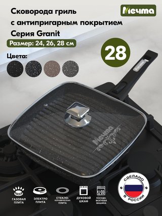 Сковорода МЕЧТА "Гранит" 28 см., арт. С068802